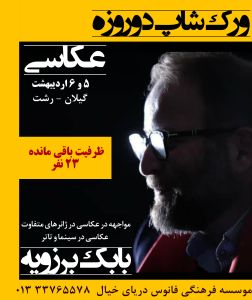 باقیمانده پوستر فضای مجازی