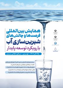 پوستر نهایی